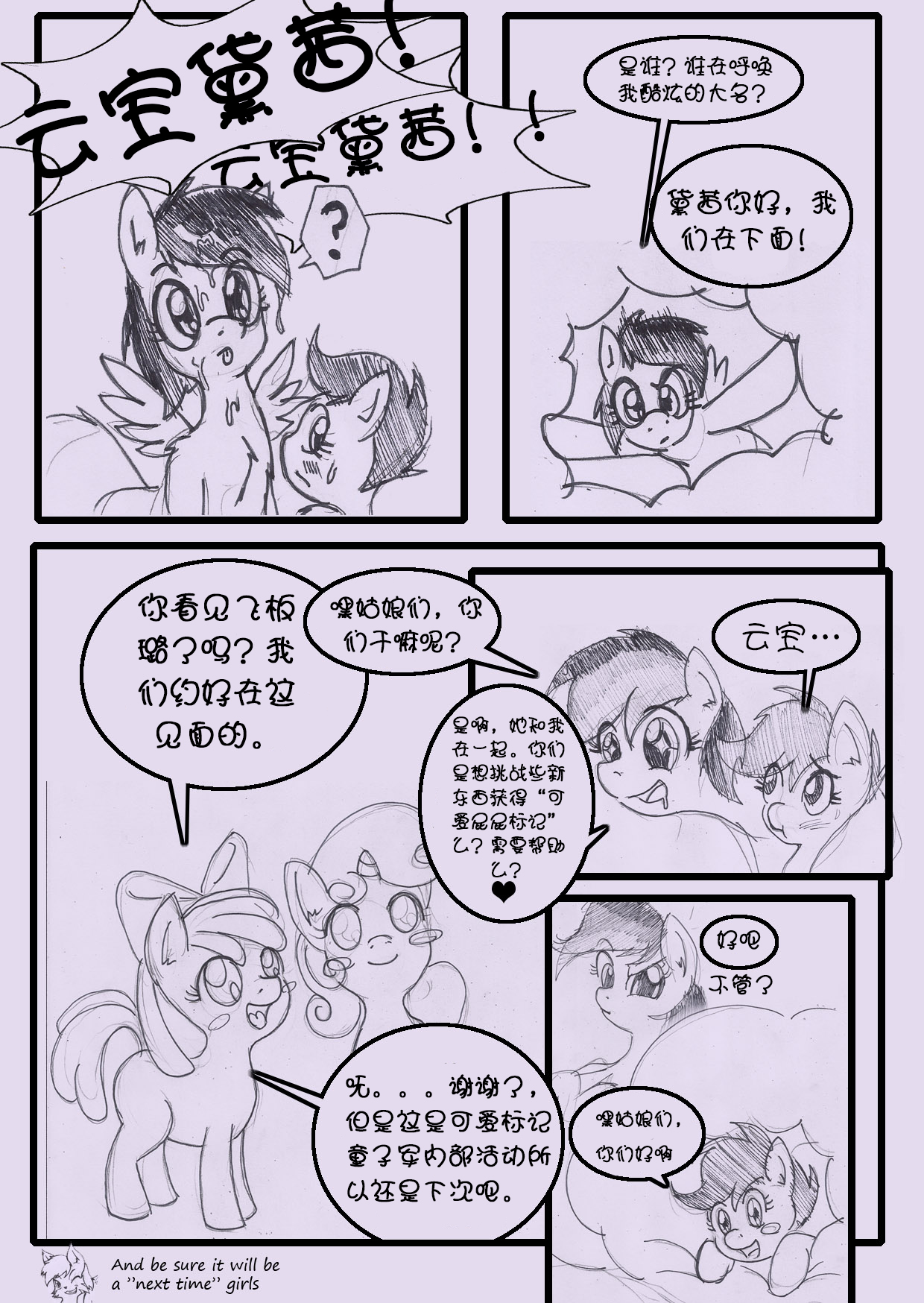 [AnibarutheCat]Cuddle Clouds(Chinese) 