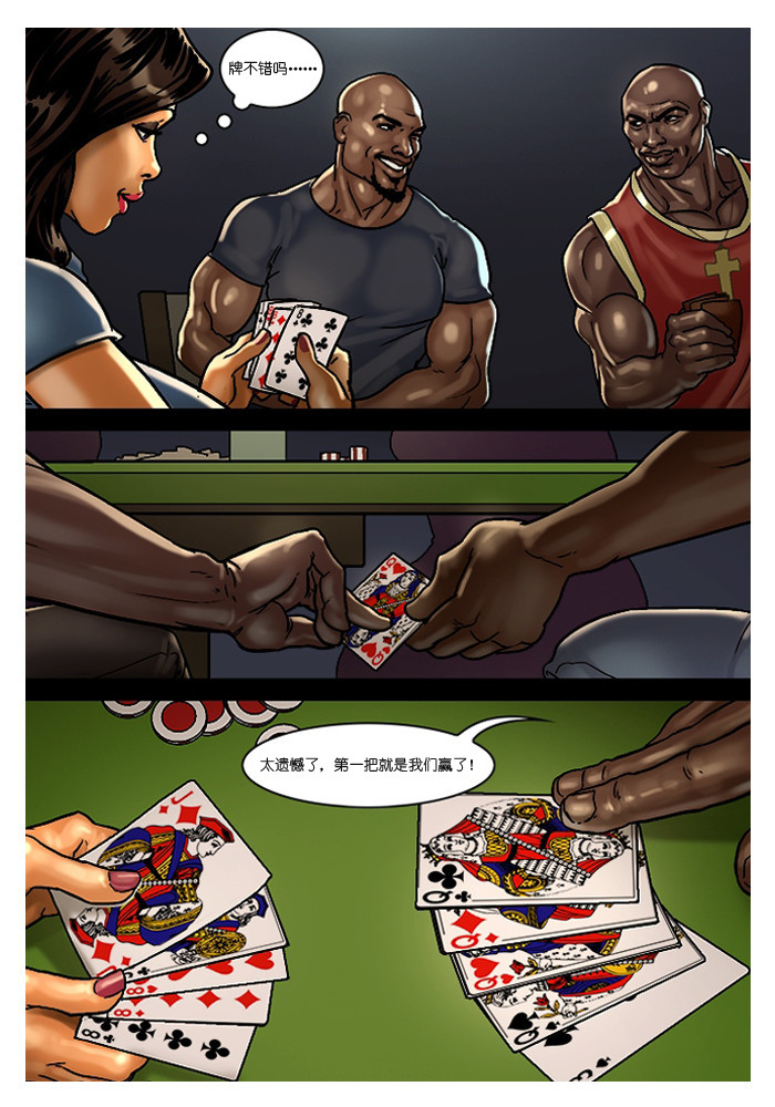 [Yair] The Poker Game 2(chinese)[人形自走便器大好联合] 