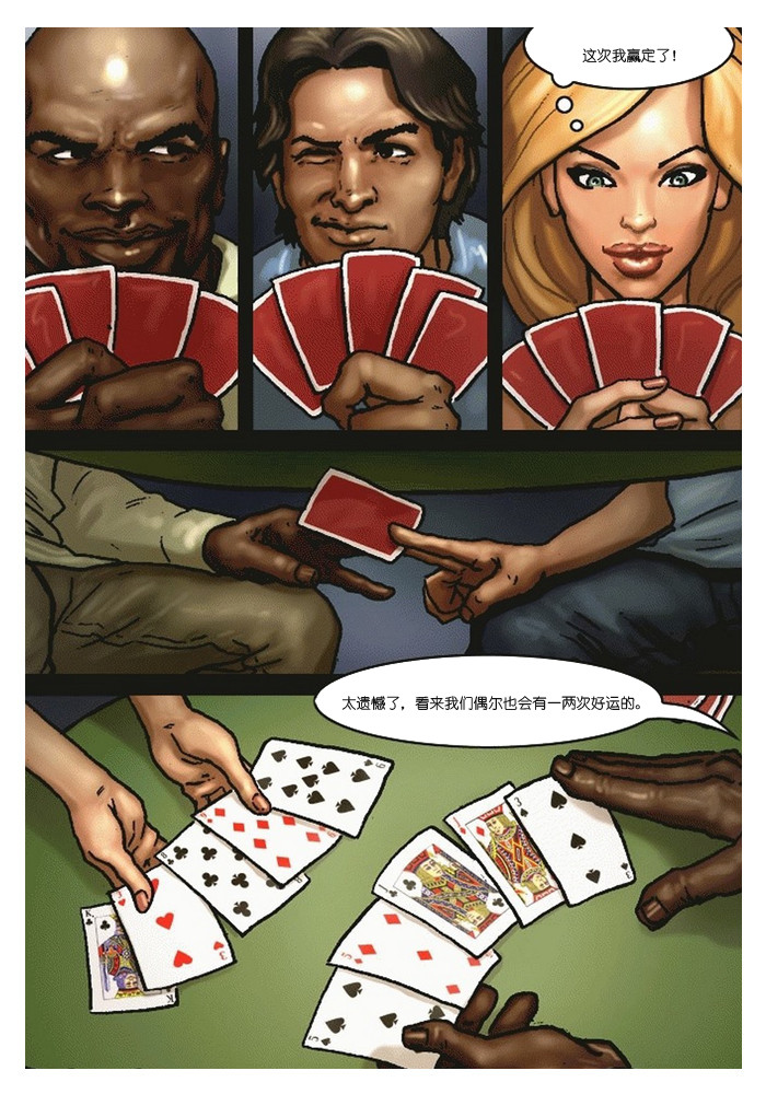 [Yair] The Poker Game(chinese)[人形自走便器大好联合] 