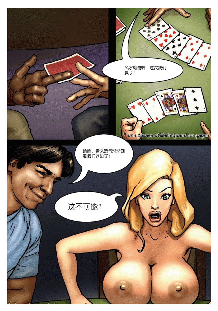 [Yair] The Poker Game(chinese)[人形自走便器大好联合] 
