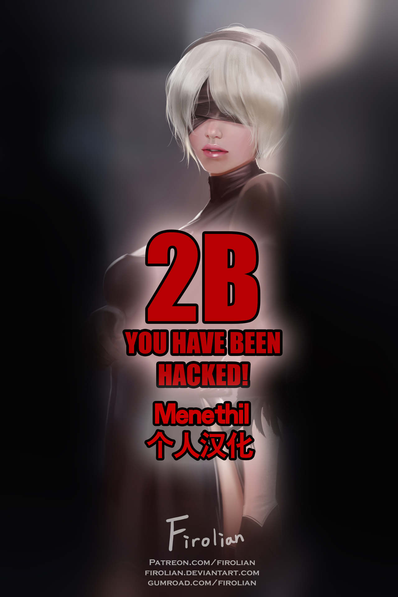 [Firolian] 2B - You Have Been Hacked! (NieR:Automata) [Chinese] [Menethil个人汉化] [Firolian] 2B - You Have Been Hacked! (ニーア オートマタ) [中国翻訳]