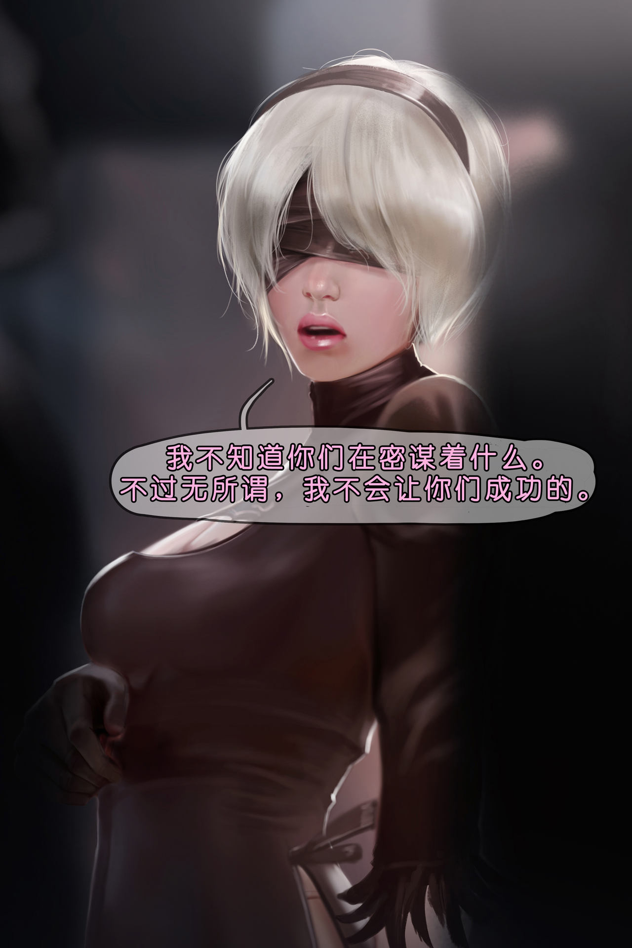 [Firolian] 2B - You Have Been Hacked! (NieR:Automata) [Chinese] [Menethil个人汉化] [Firolian] 2B - You Have Been Hacked! (ニーア オートマタ) [中国翻訳]