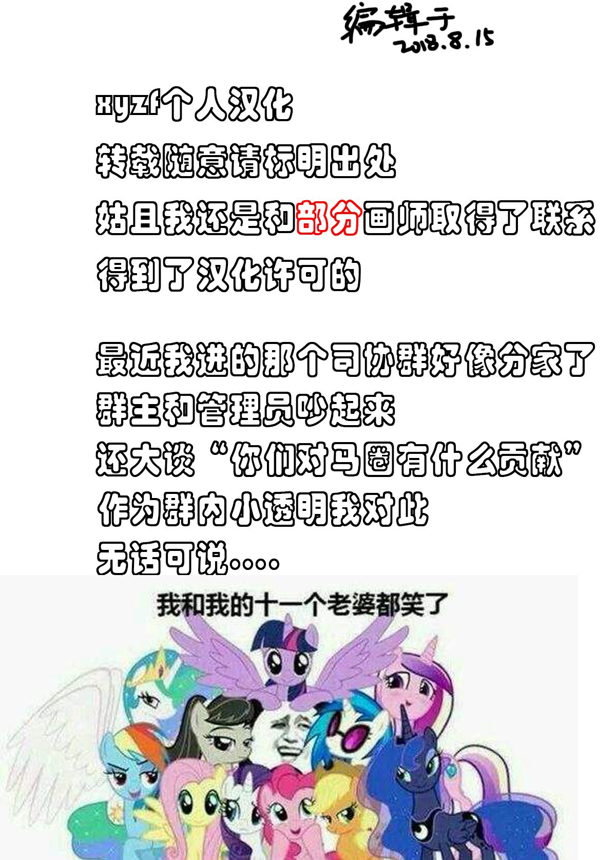 [Kanashiipanda] Royal Visitation (My Little Pony Friendship is Magic)【xyzf个人汉化】 