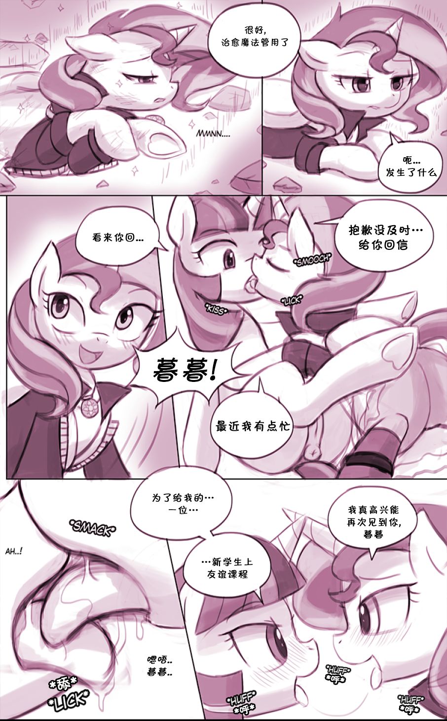 [Lumineko] Homesick | 吾心归处是吾乡 (My Little Pony: Friendship is Magic) [Chinese] [PhoenixTranslation] 【Lumineko】【PhoenixTranslation】Homesick