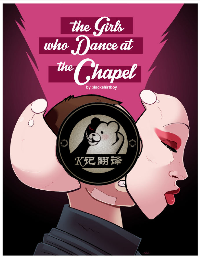 [Blackshirtboy] The Girls Who Dance At The Chapel | 转职舞娘 [Chinese] [K记翻译] [Blackshirtboy] The Girls Who Dance At The Chapel