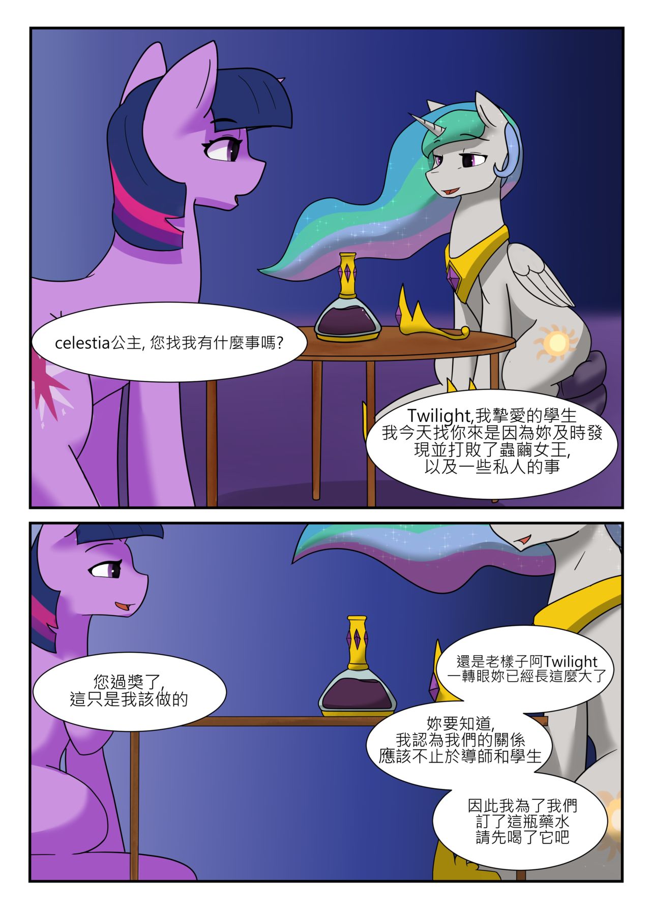 [grey_horse] Above Friend Below Lover (My Little Pony Friendship Is Magic) [Chinese] 