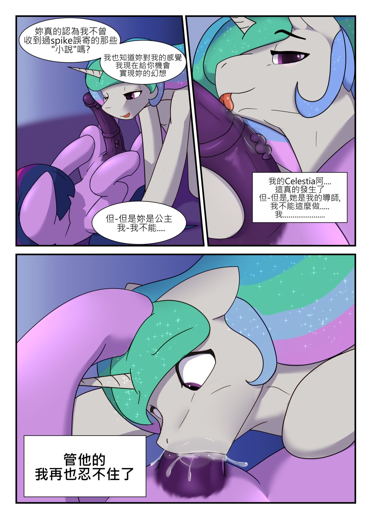 [grey_horse] Above Friend Below Lover (My Little Pony Friendship Is Magic) [Chinese] 