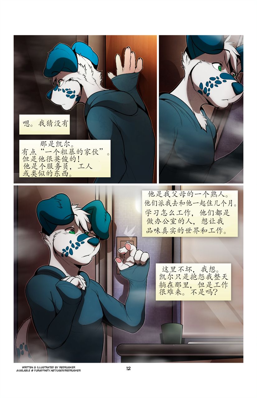 [Redrusker] First class Entertainment(WIP)[CHINESE]一流的服务 