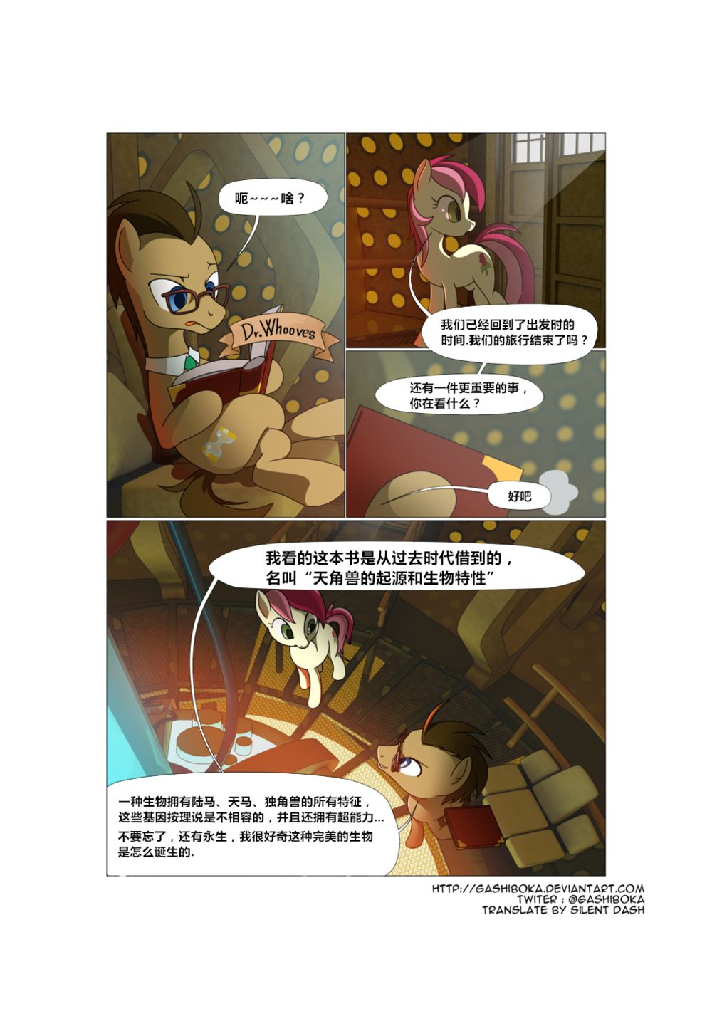 [GashibokA]Recall the Time of No return 无法挽回的回忆(My Little Pony:Friendship is Magic)[Chinese][贴吧汉化] 