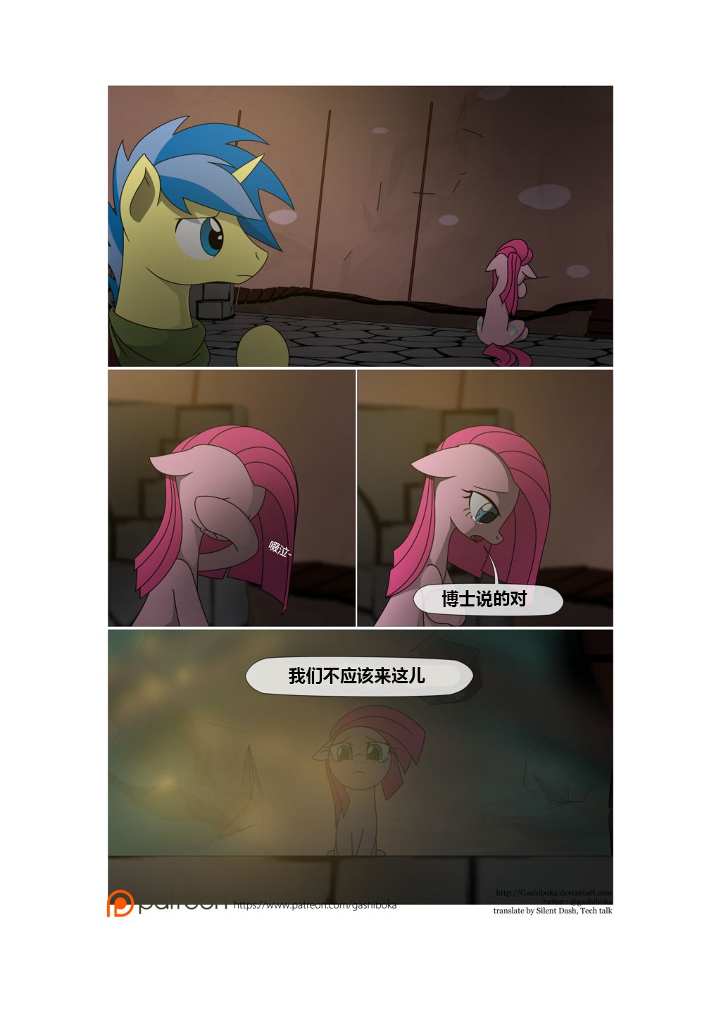 [GashibokA]Recall the Time of No return 无法挽回的回忆(My Little Pony:Friendship is Magic)[Chinese][贴吧汉化] 