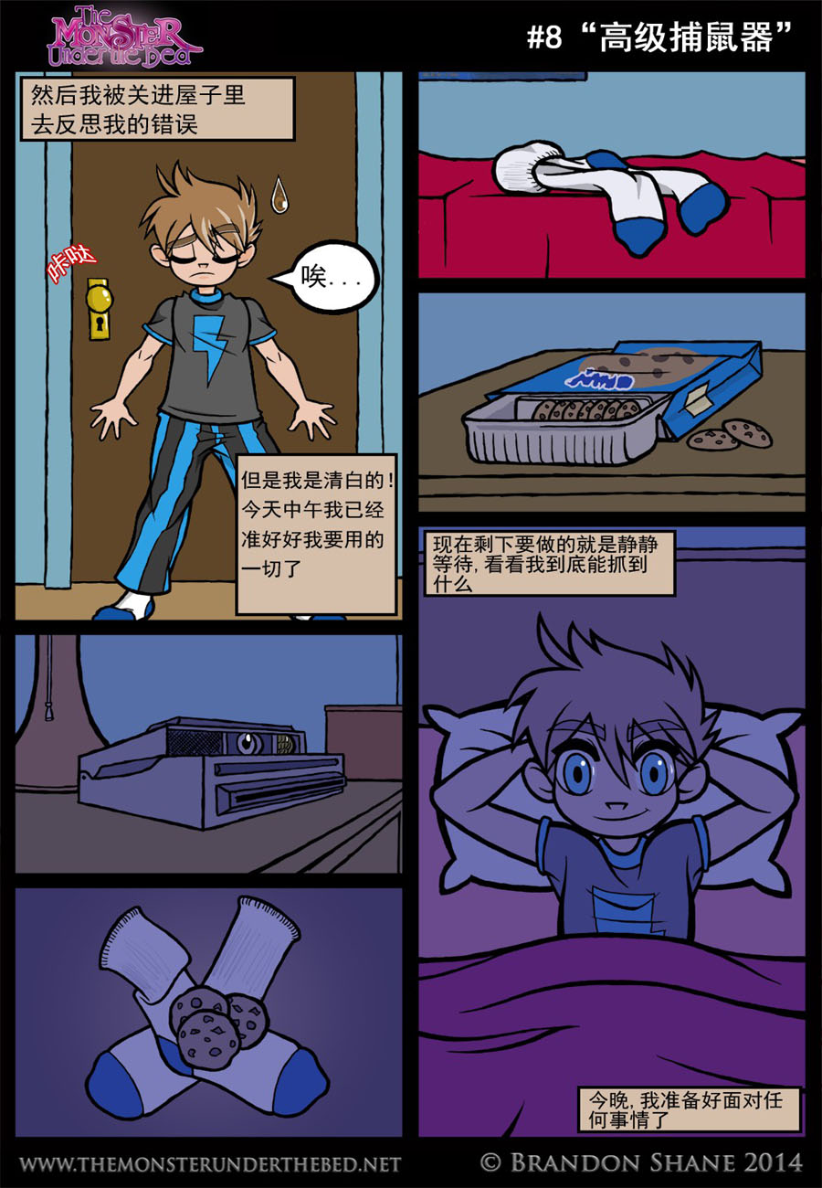 [Brandon Shane] The Monster Under the Bed [Ongoing] Chinese 