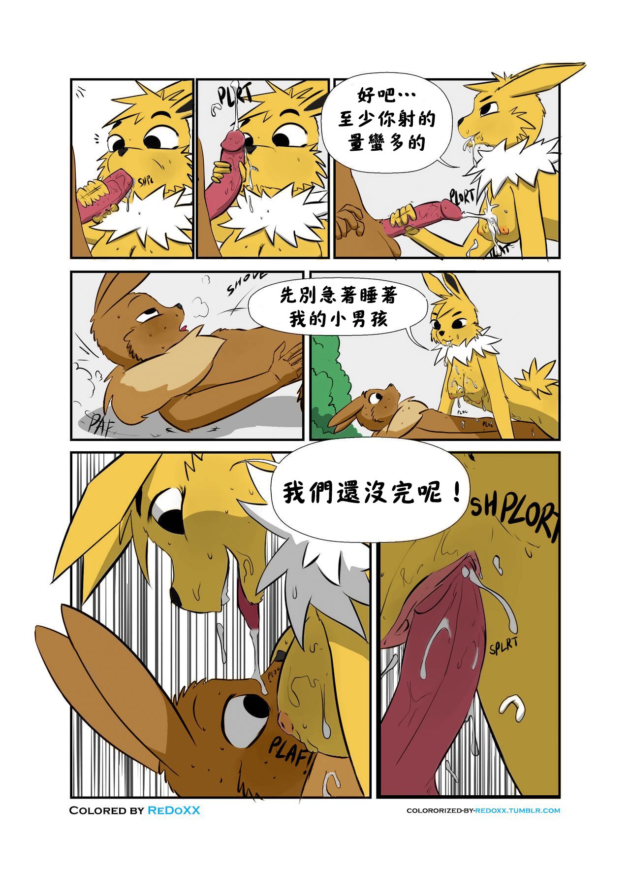 [Baaleze] Spyeon (Pokemon)(Colorized by ReDoXX) [Chinese] 