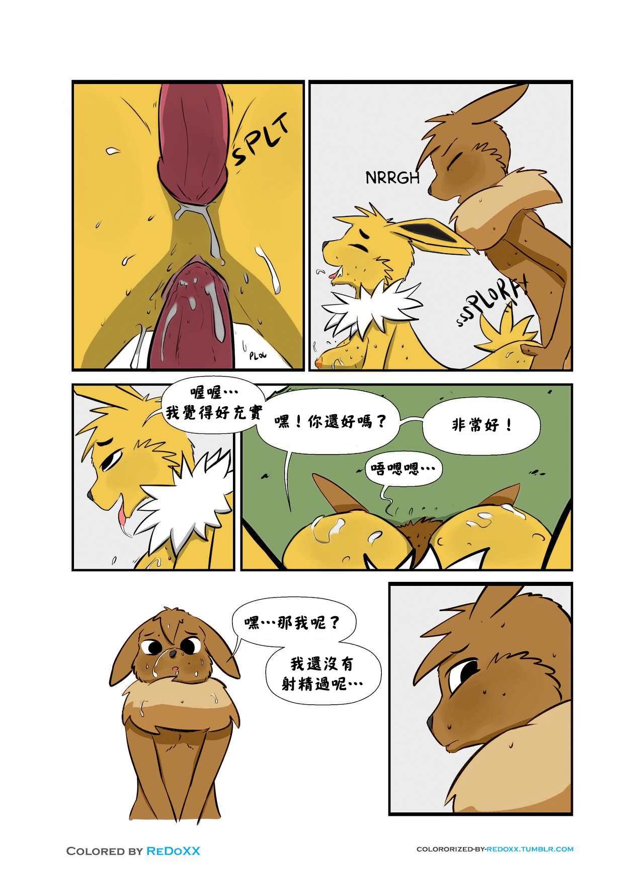 [Baaleze] Spyeon (Pokemon)(Colorized by ReDoXX) [Chinese] 
