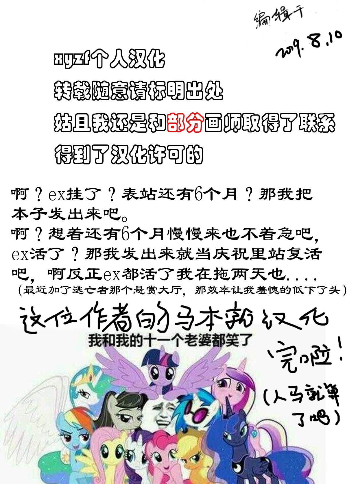 [Kanashiipanda] Royal Doll (My Little PonyFriendship is Magic)【xyzf个人汉化】 