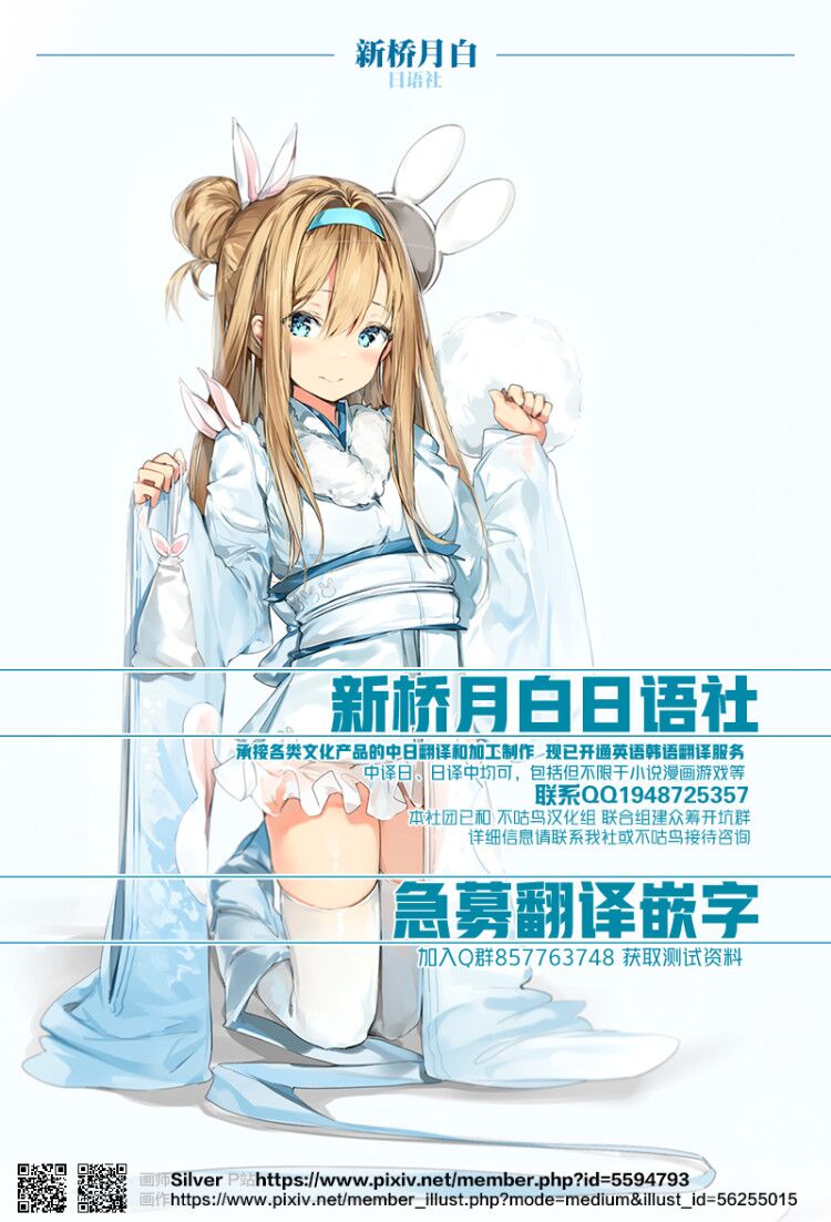 [goat-kid] Scattered issue 2 [Chinese] [逃亡者x新桥月白日语社汉化] [goat-kid] Scattered issue 2 [中国翻訳]