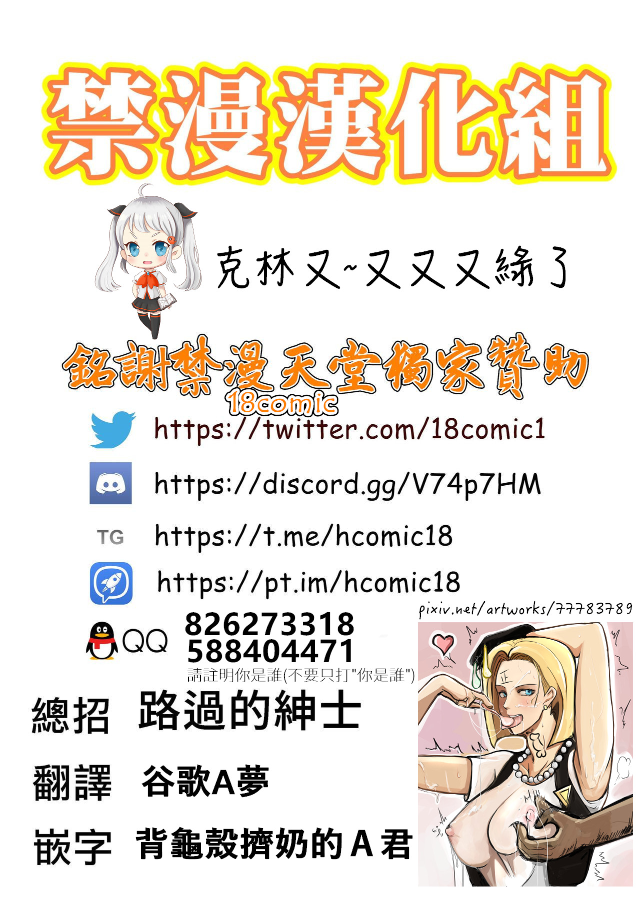 [Pink Pawg] Android 18 & Master Roshi | 18號與龜仙人 (Dragon Ball Z) [Chinese] [禁漫漢化組] 