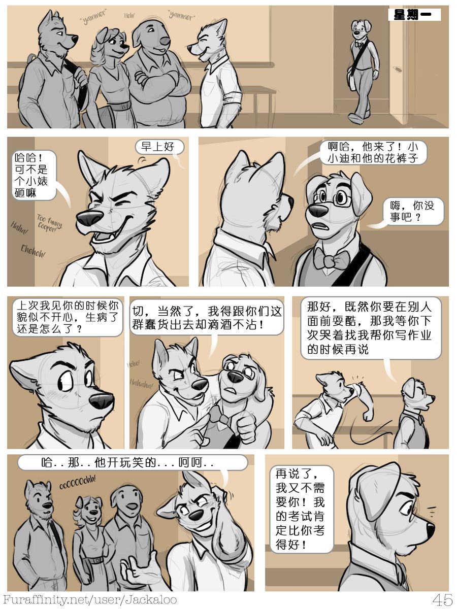 [Jackaloo] The Internship - Volumen 1.5 (Furry) (Chinese)【尼卡汉化】 