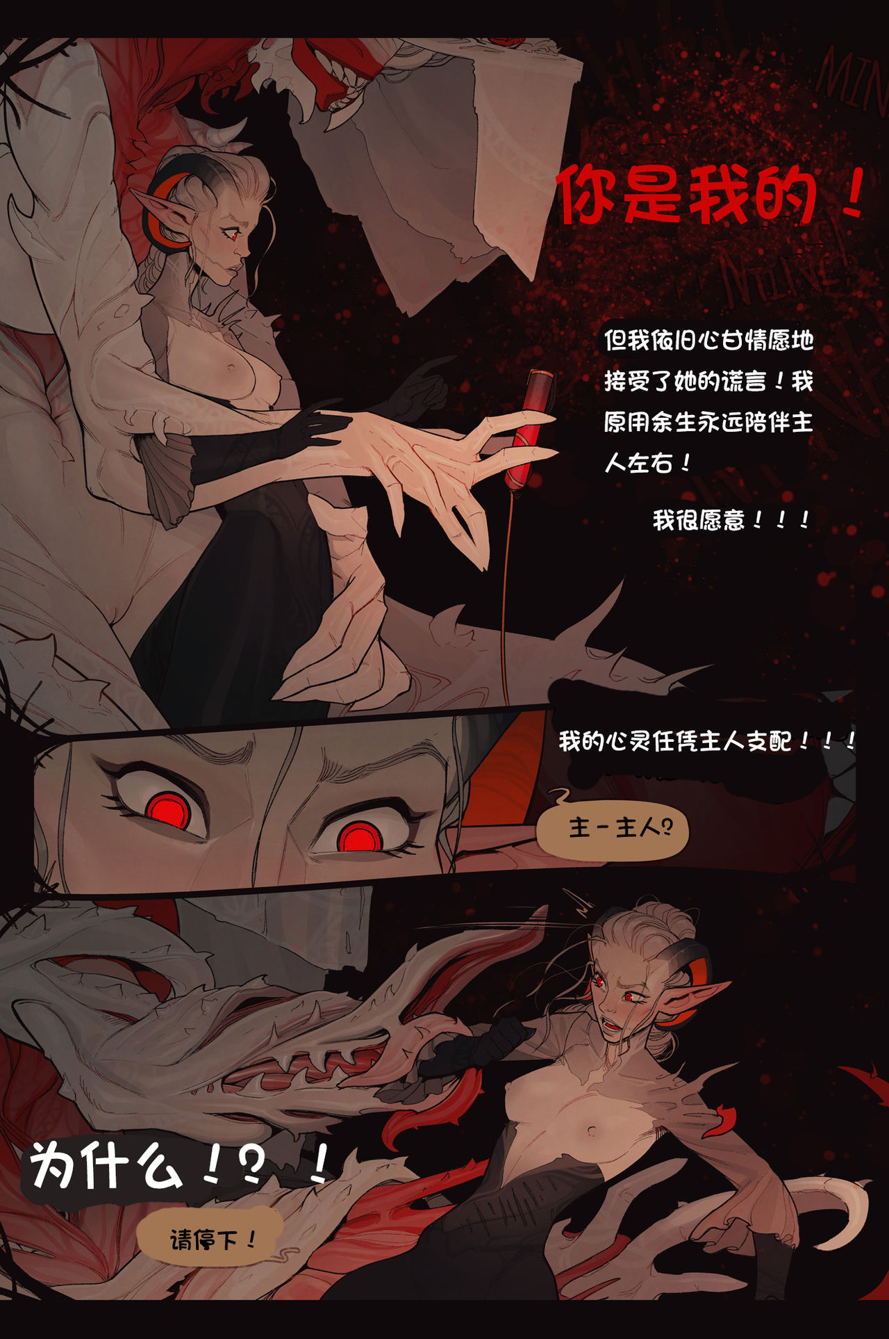 [InCase] The Invitation Ch. 1-2 [Chinese] [这很恶堕汉化组] [InCase] The Invitation Ch. 1-2 [中国翻訳]